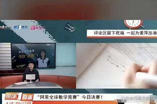 纳堵墙！奥纳纳数据：做出8次扑救，丢掉1球，获评8.5分全场最高